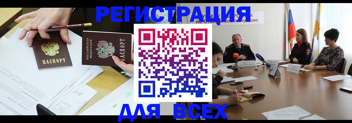 регистрация для дет. сада в Кунгуре