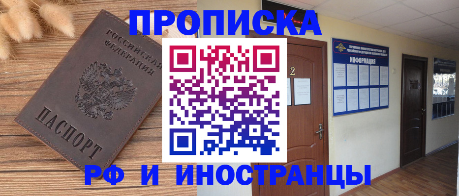 миграционный учет в Кунгуре