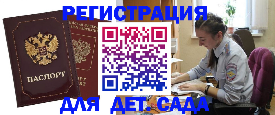 временная регистрация для всех в Кунгуре