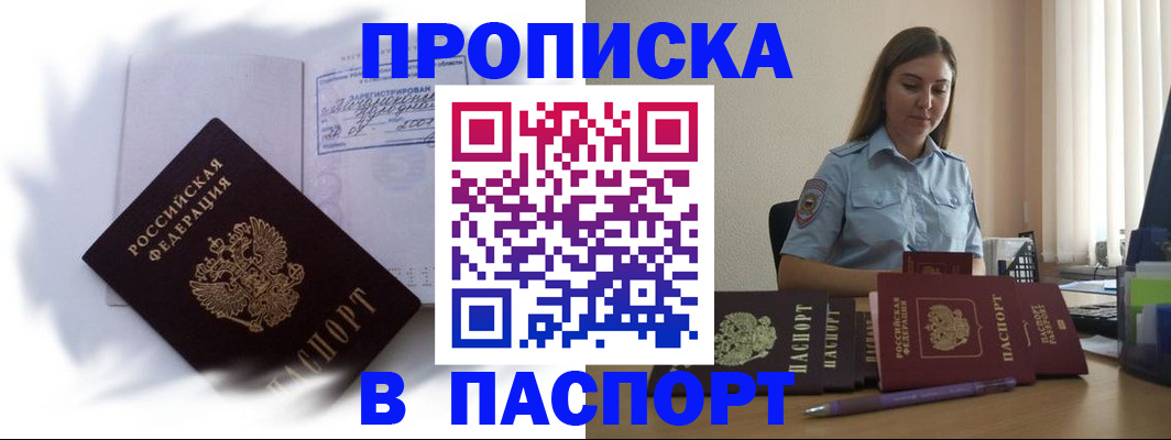 миграционный учет в Кунгуре