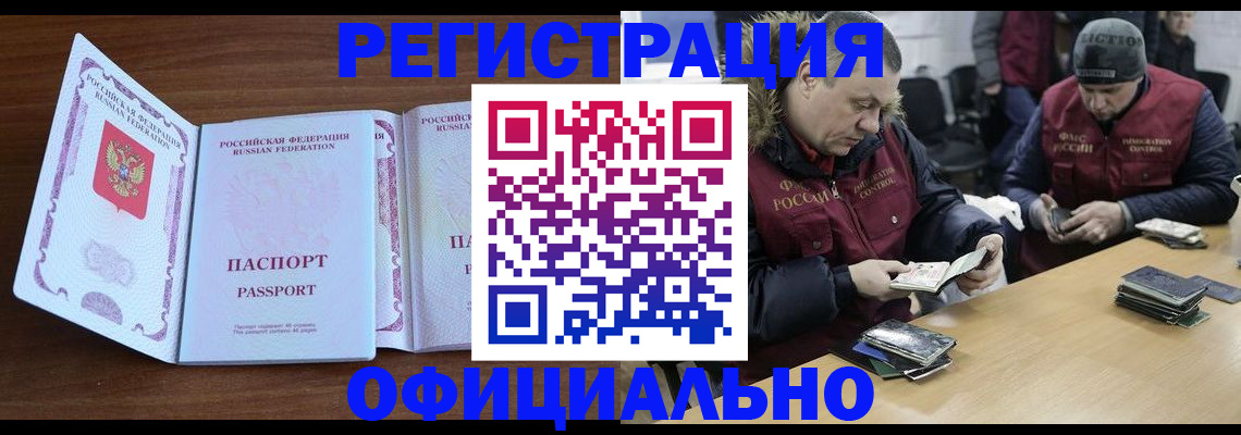 миграционный учет в Кунгуре